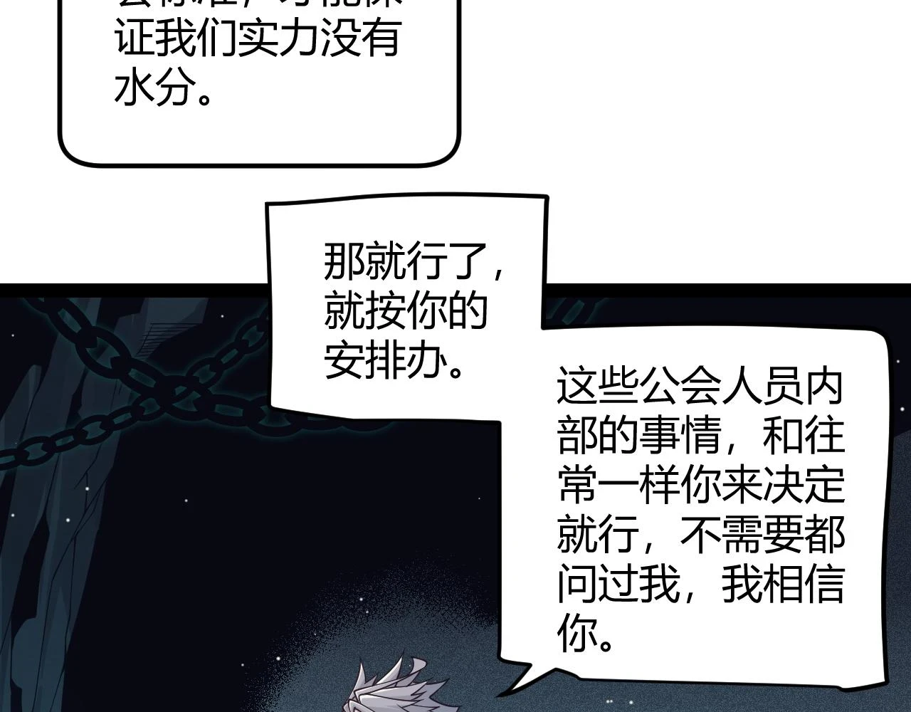 第158话 天拥第一人出现 第79页