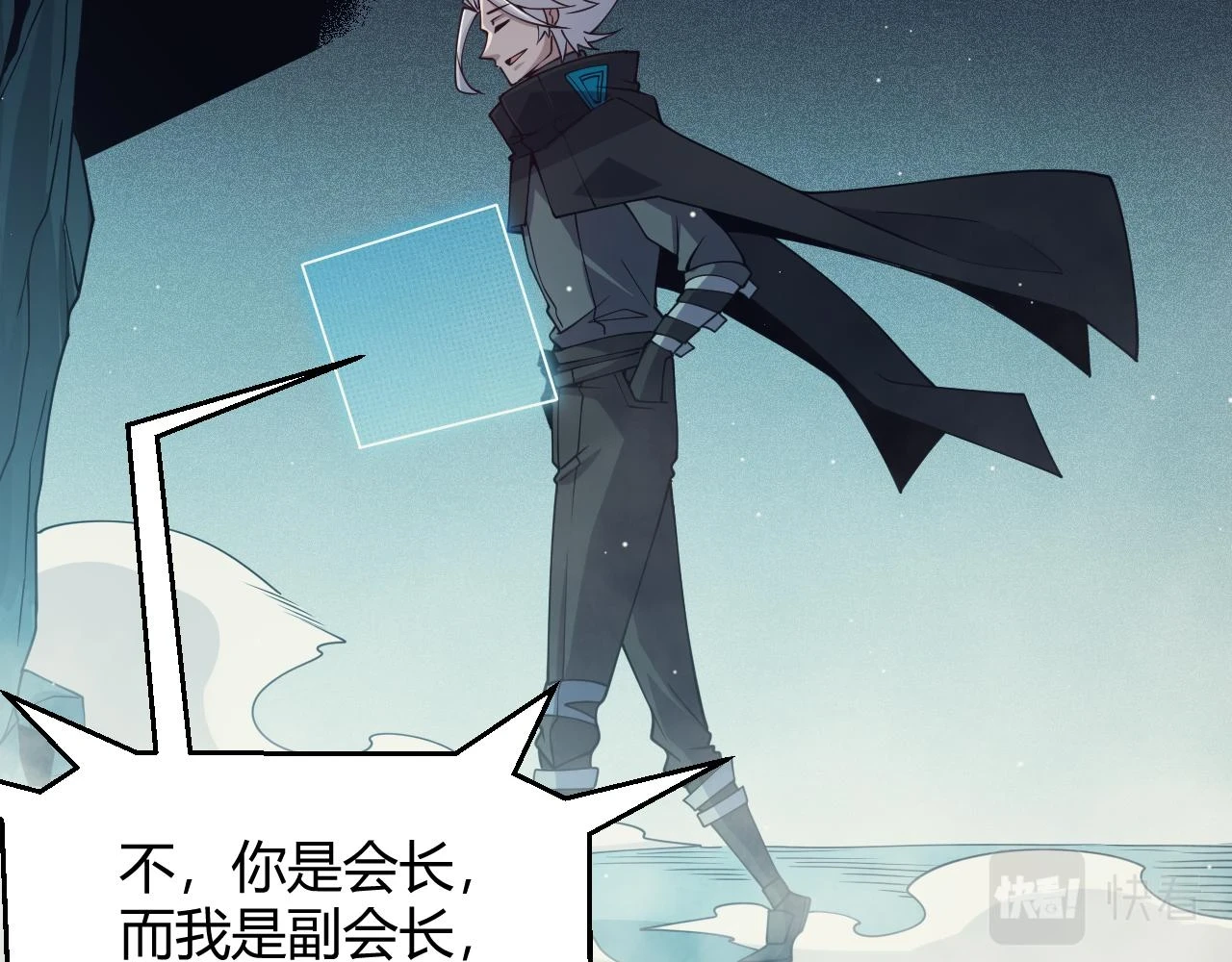 第158话 天拥第一人出现 第80页