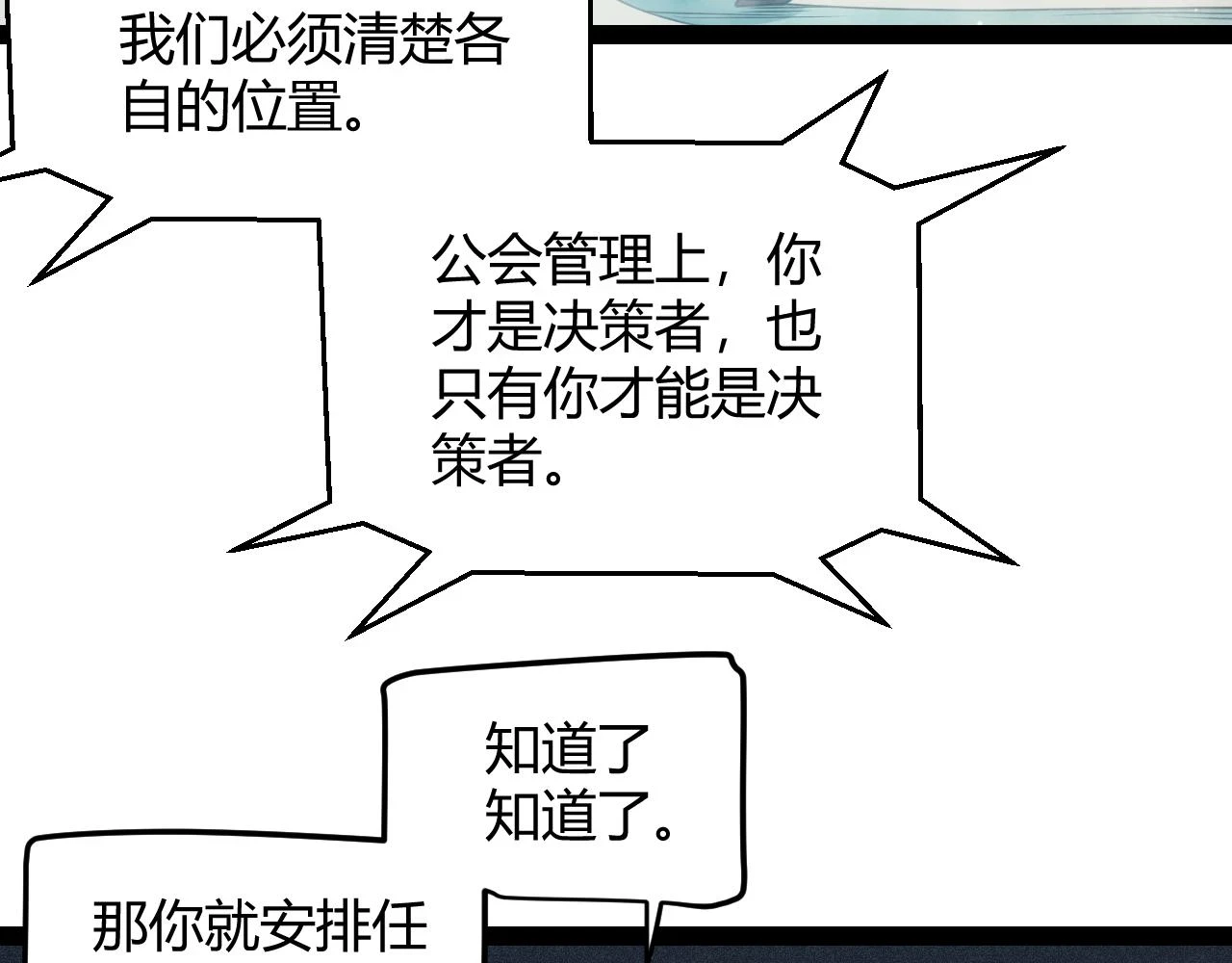 第158话 天拥第一人出现 第81页