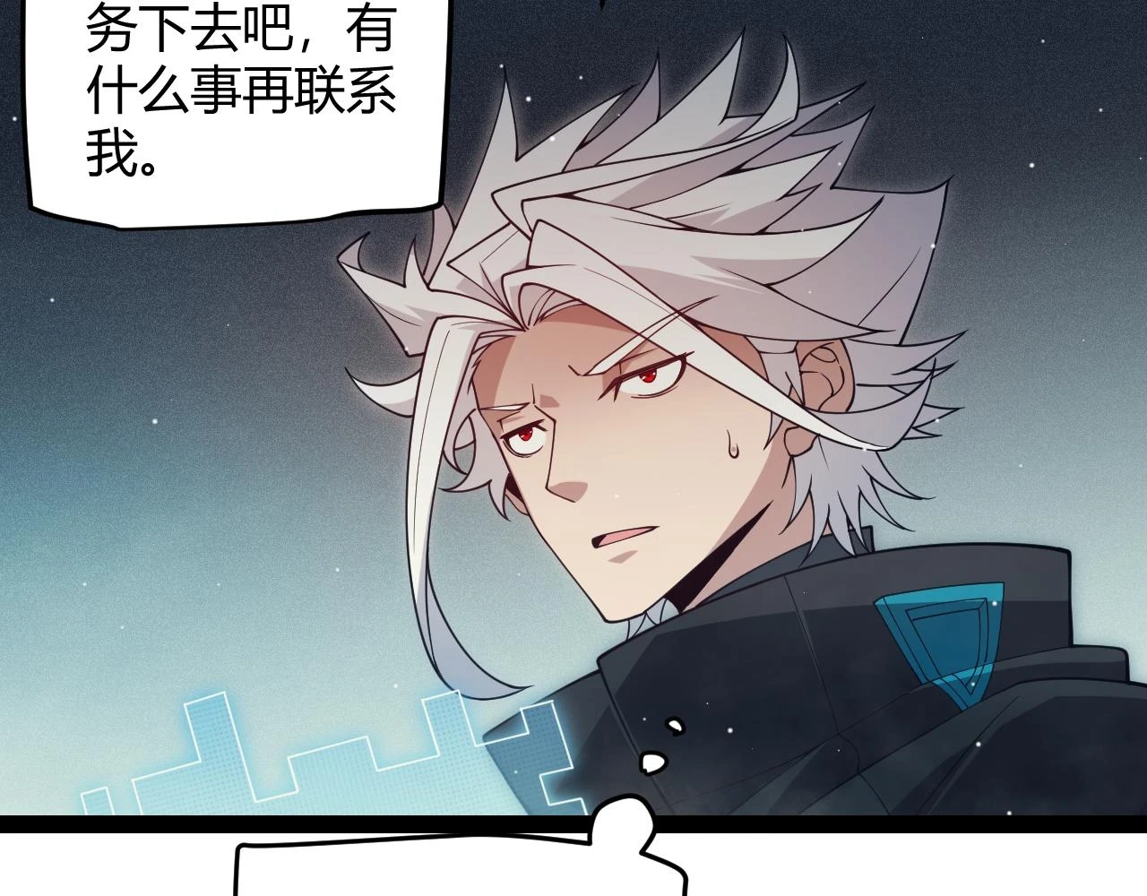 第158话 天拥第一人出现 第82页