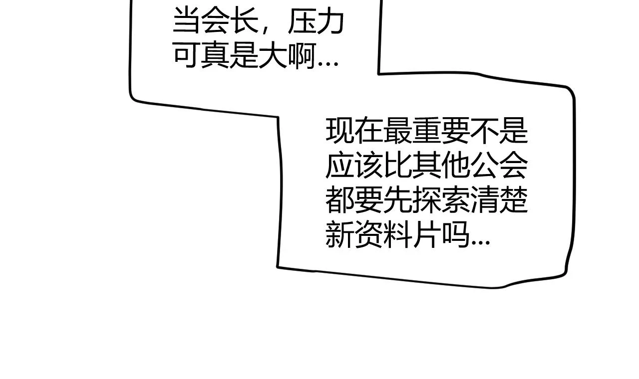 第158话 天拥第一人出现 第83页