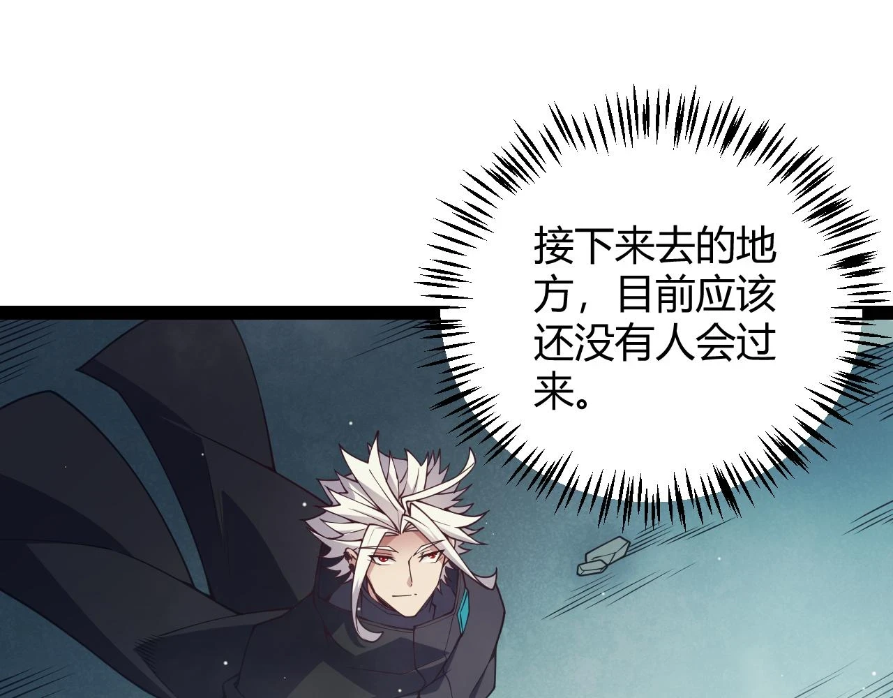 第158话 天拥第一人出现 第84页