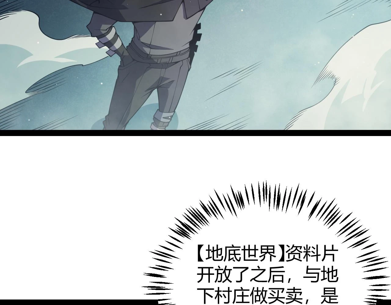 第158话 天拥第一人出现 第85页