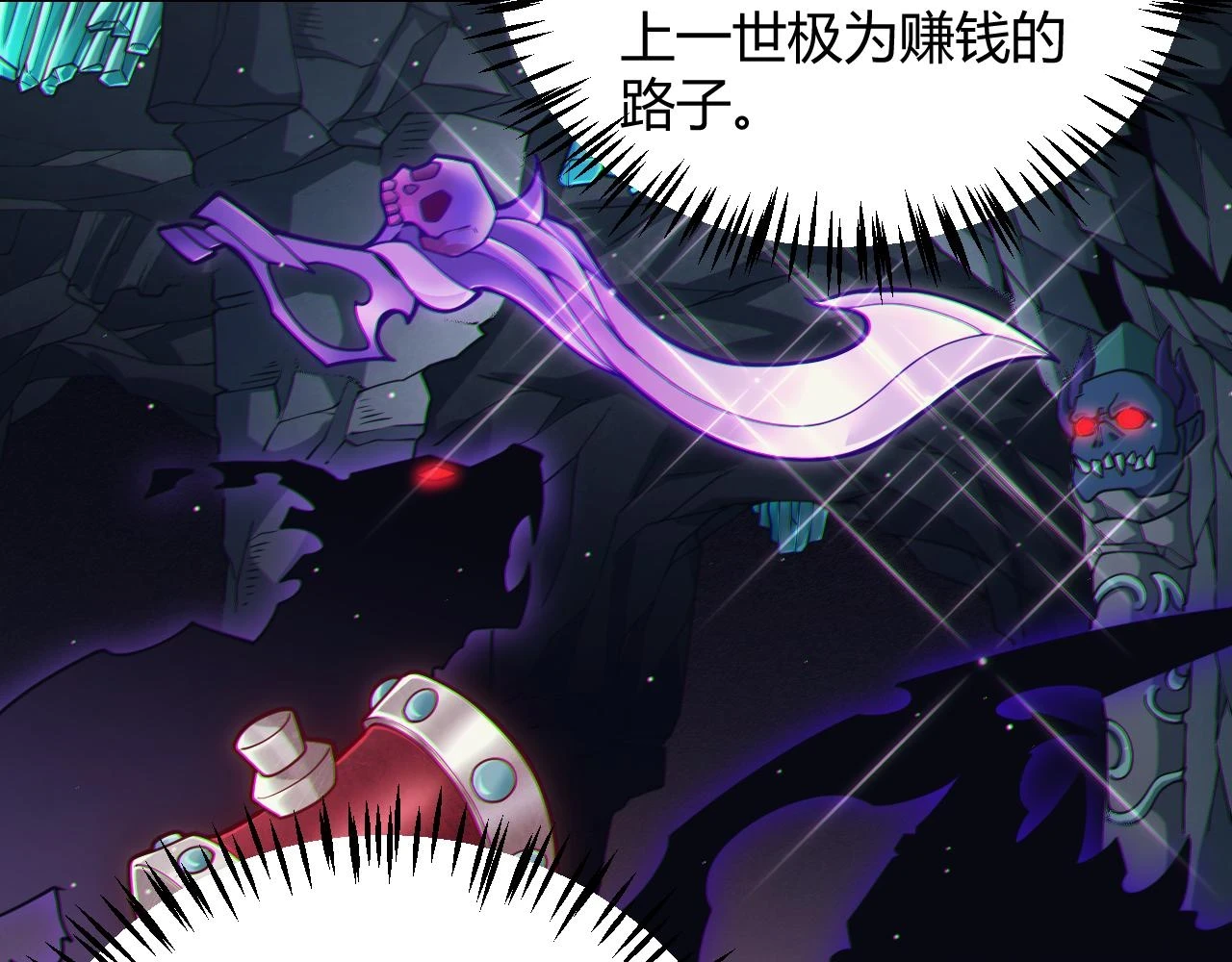 第158话 天拥第一人出现 第86页