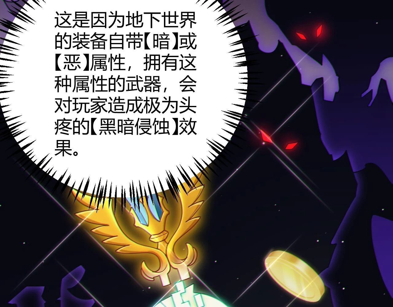 第158话 天拥第一人出现 第87页