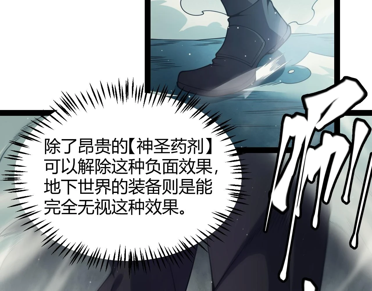 第158话 天拥第一人出现 第90页