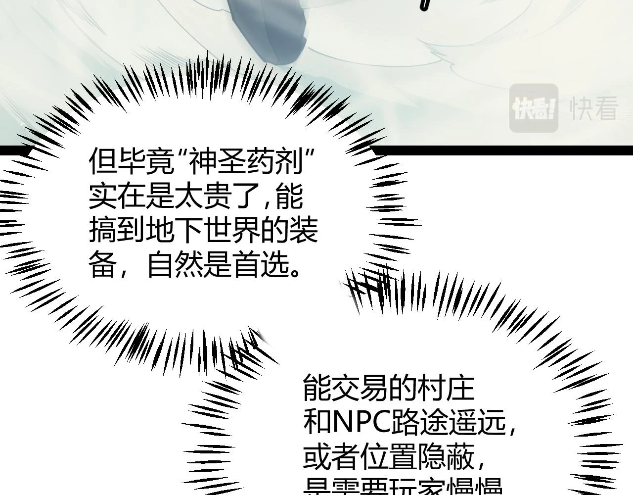 第158话 天拥第一人出现 第92页
