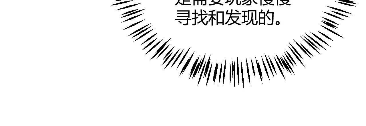 第158话 天拥第一人出现 第93页