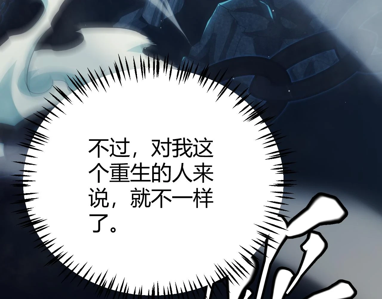 第158话 天拥第一人出现 第97页