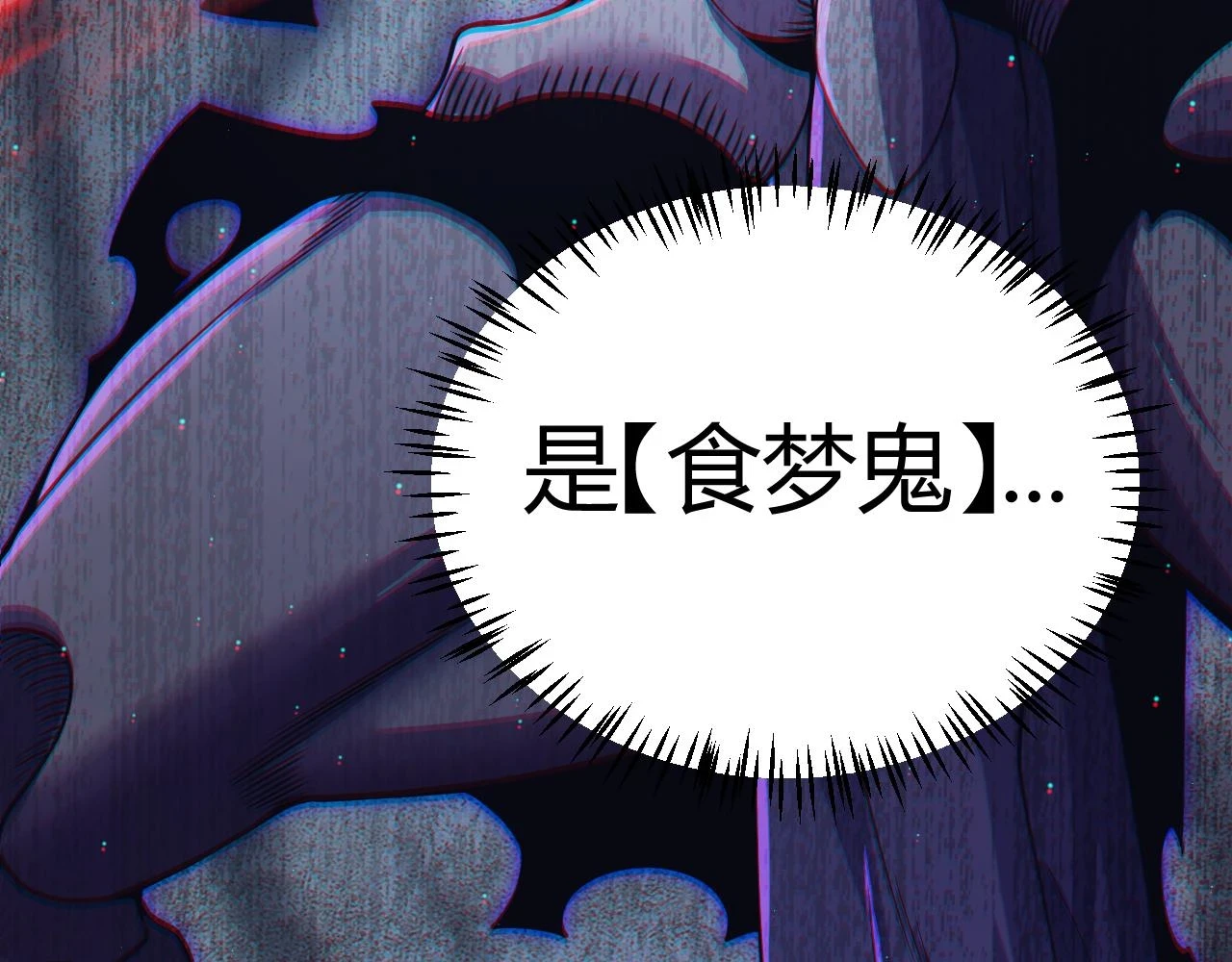 第158话 天拥第一人出现 第110页