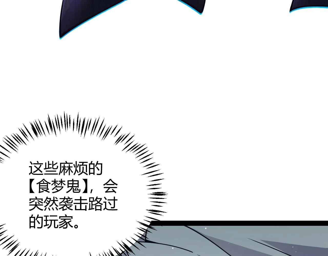 第158话 天拥第一人出现 第112页