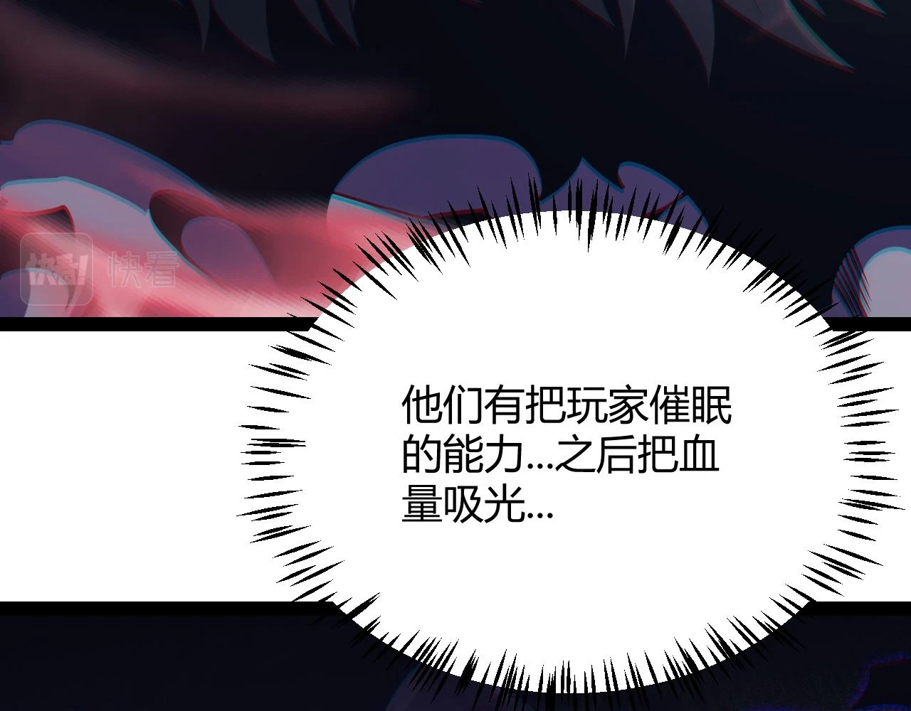 第158话 天拥第一人出现 第116页