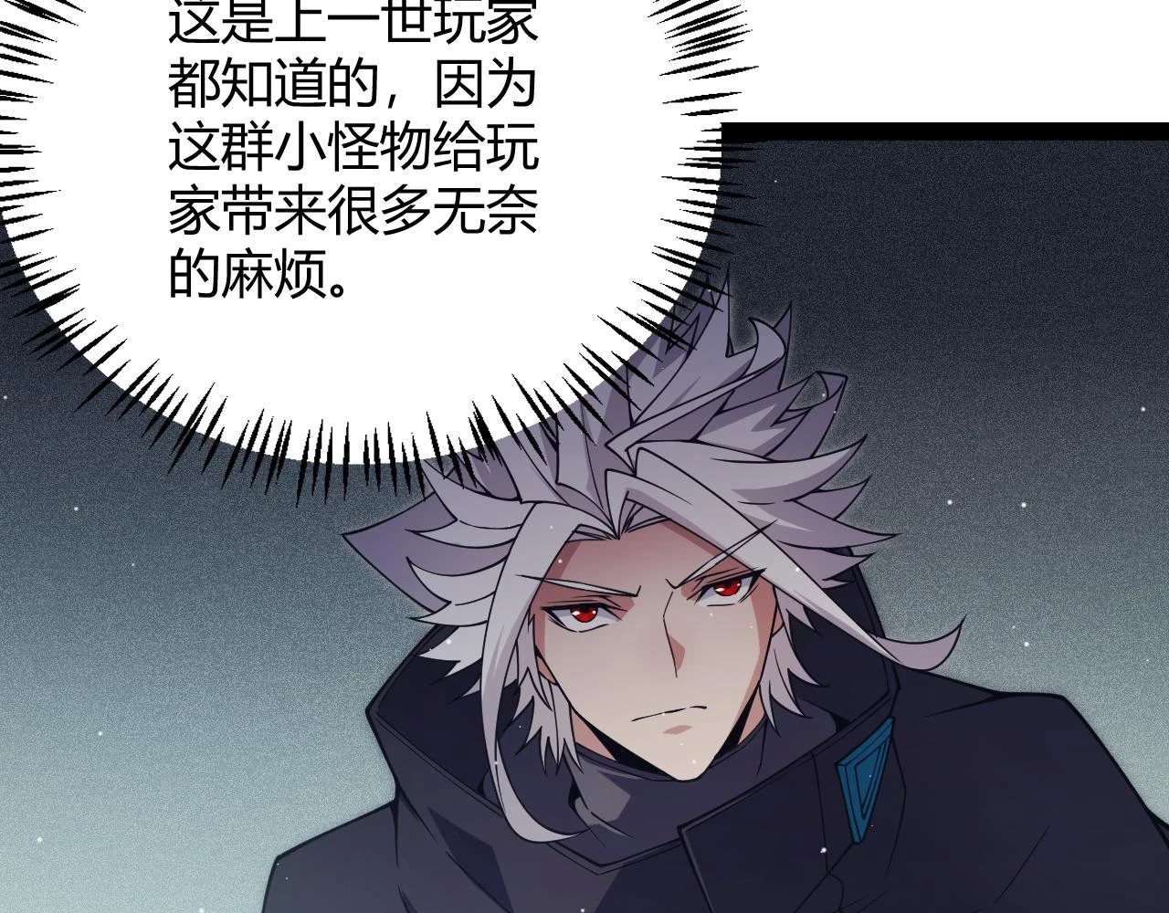 第158话 天拥第一人出现 第119页