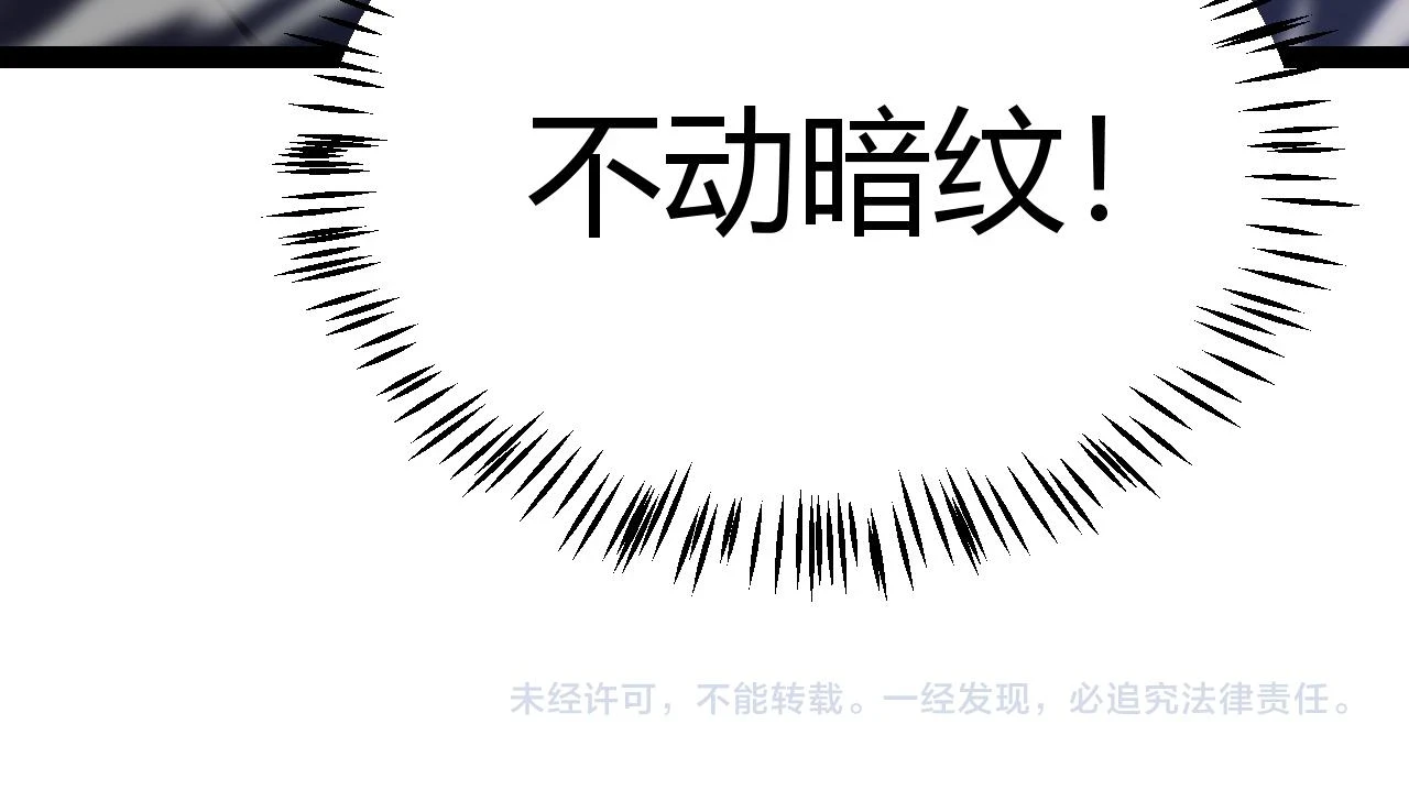 第158话 天拥第一人出现 第156页