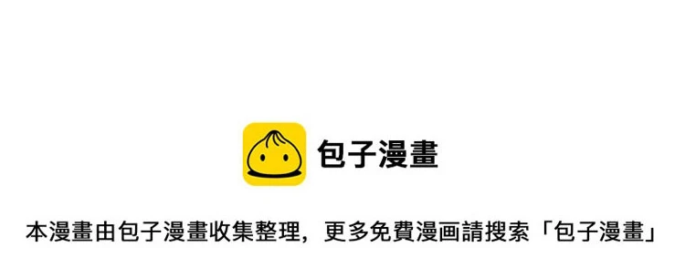 第158话 天拥第一人出现 第159页