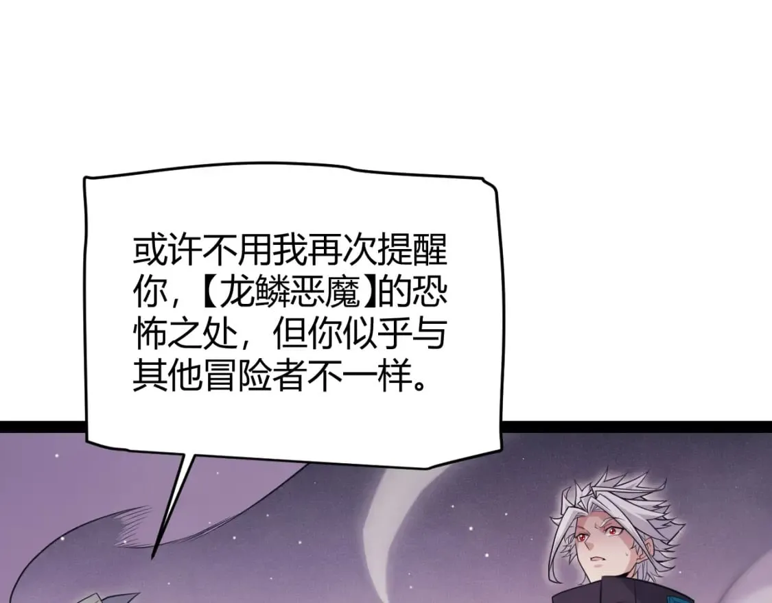 第161话 偷龙蛋贼 第1页