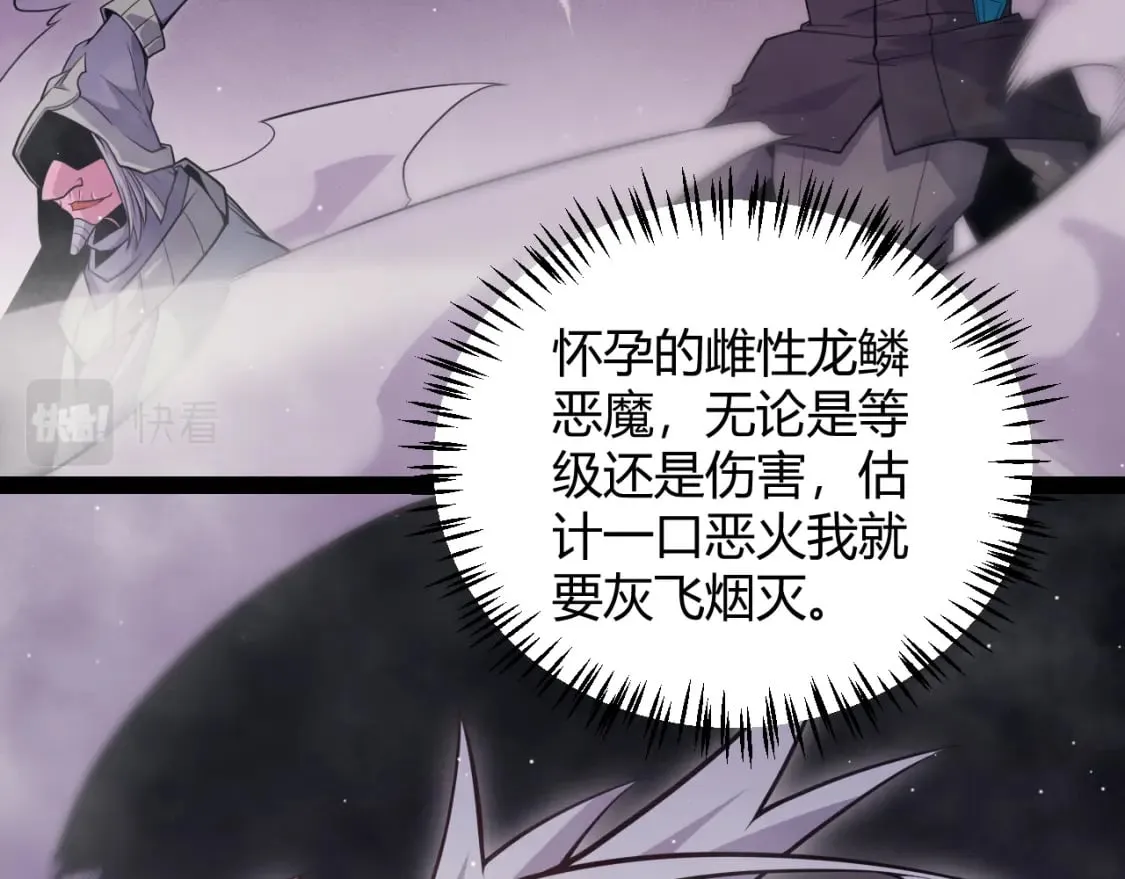 第161话 偷龙蛋贼 第2页