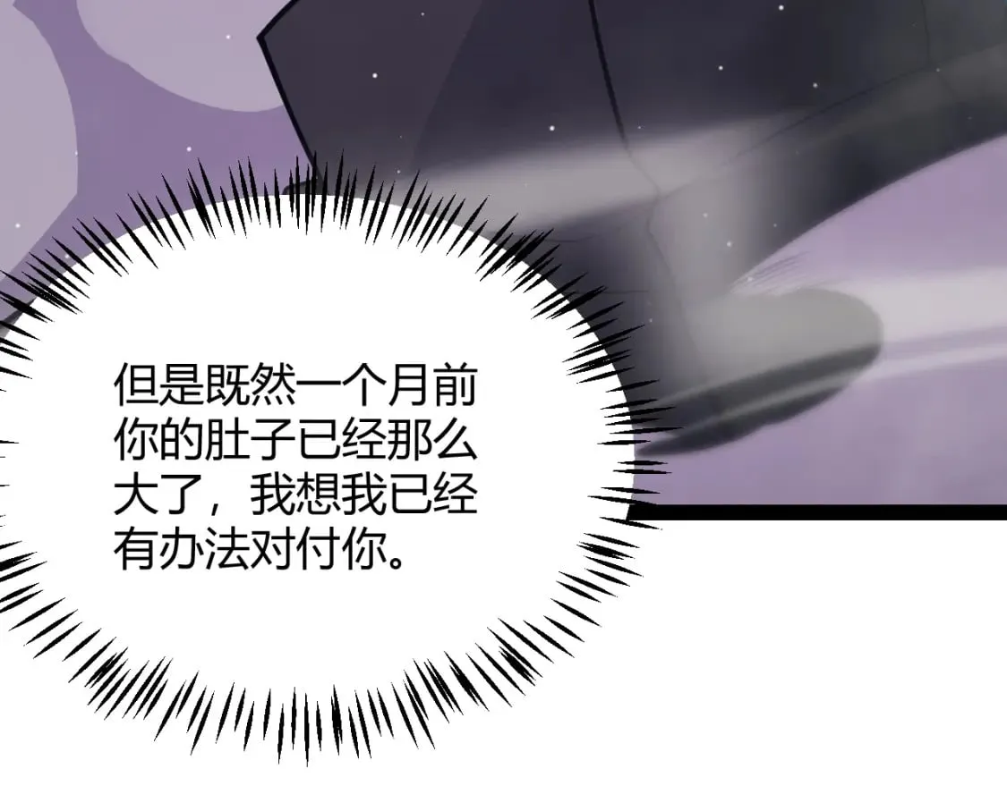 第161话 偷龙蛋贼 第4页