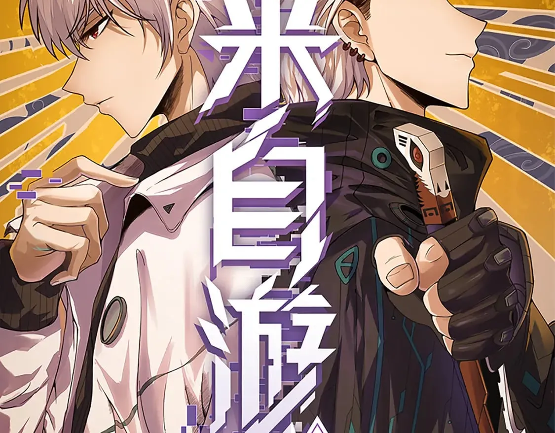 第161话 偷龙蛋贼 第6页