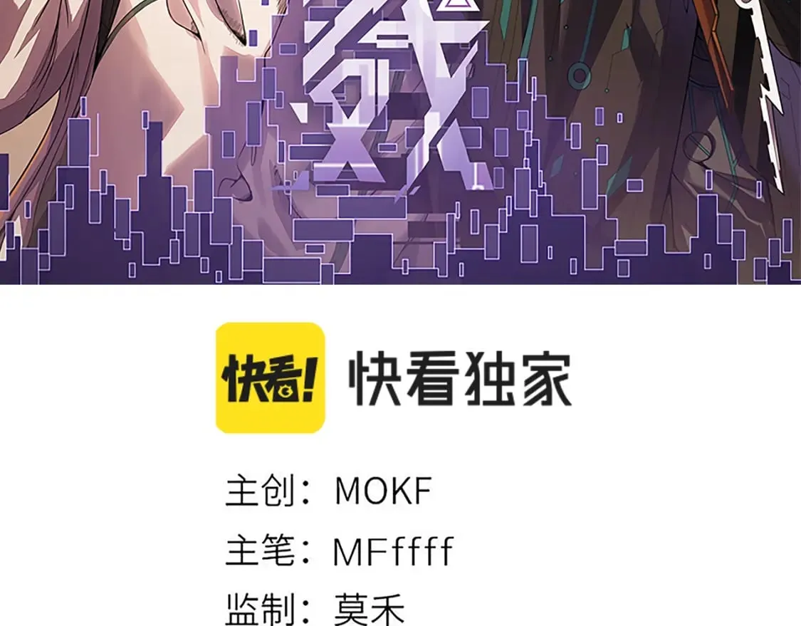 第161话 偷龙蛋贼 第7页
