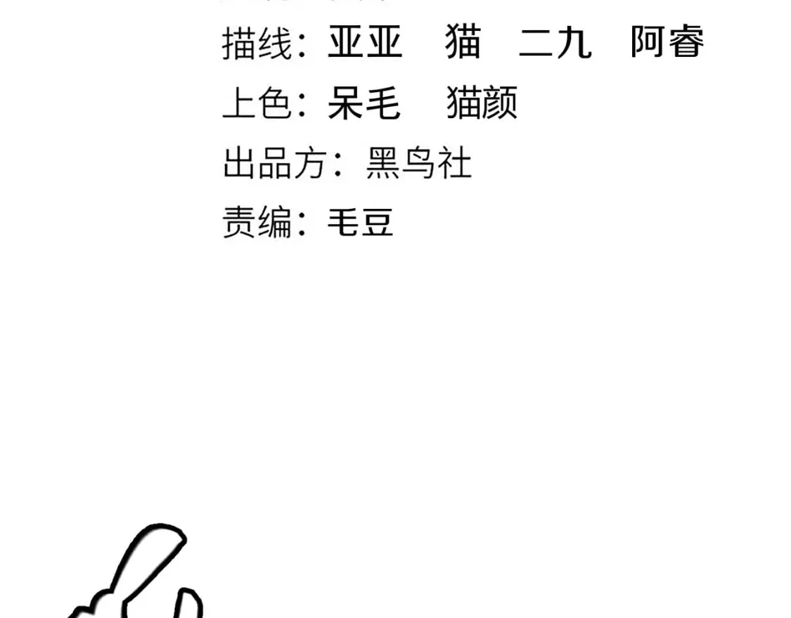 第161话 偷龙蛋贼 第8页