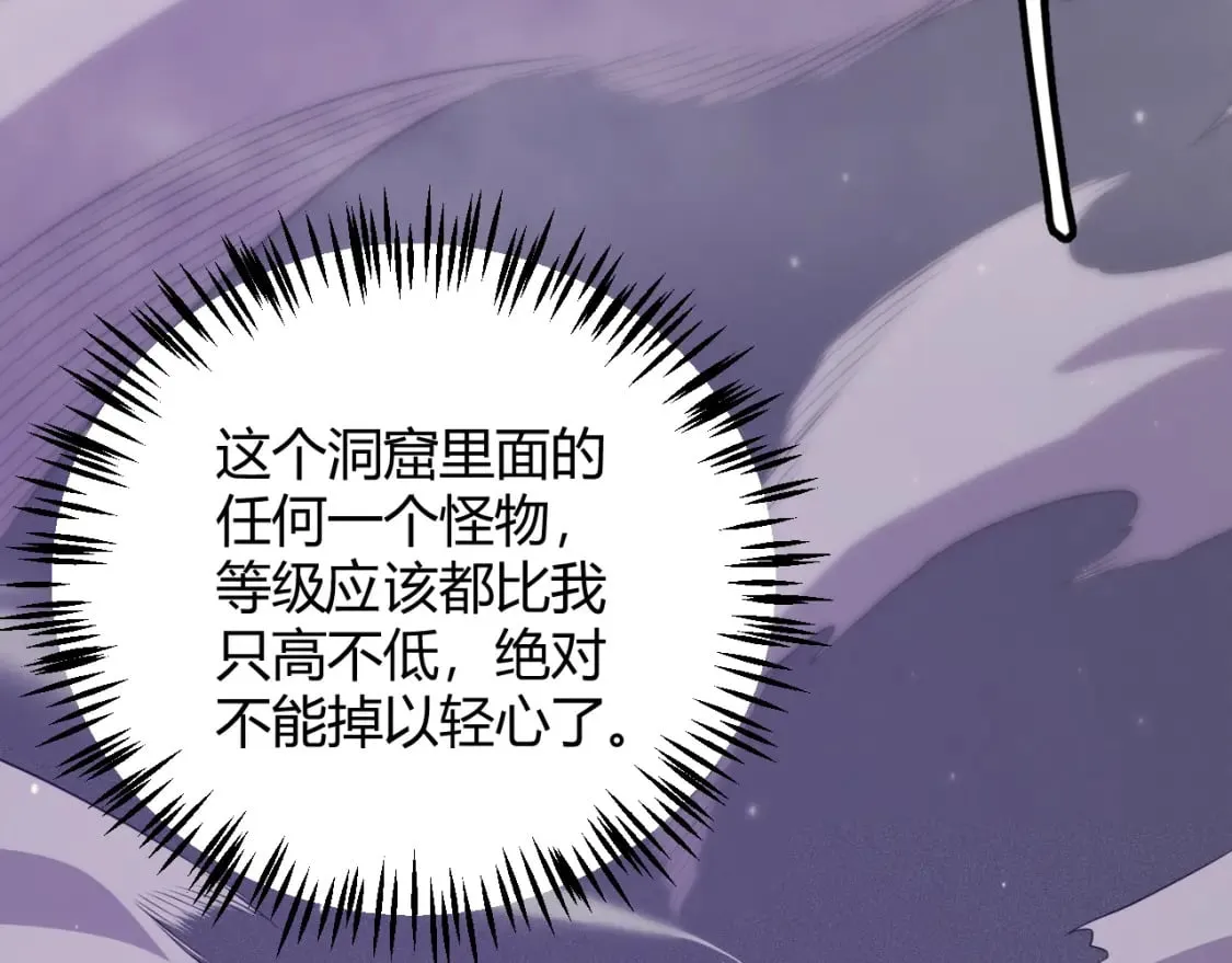 第161话 偷龙蛋贼 第12页