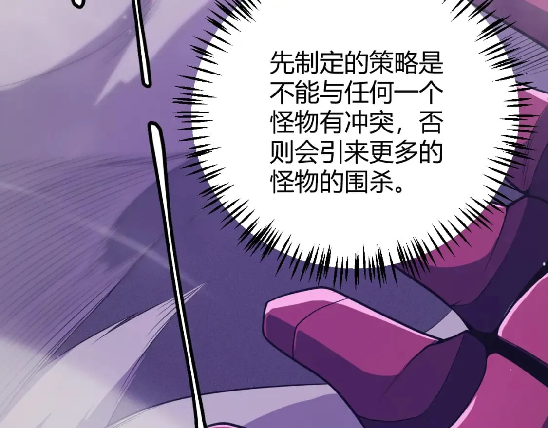 第161话 偷龙蛋贼 第15页