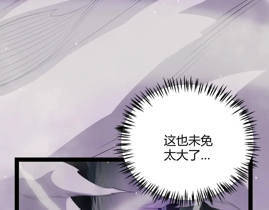 第161话 偷龙蛋贼 第20页