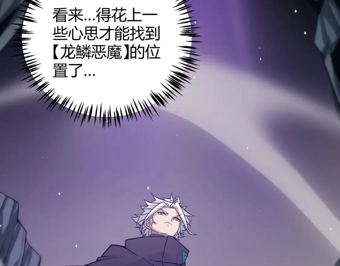 第161话 偷龙蛋贼 第24页