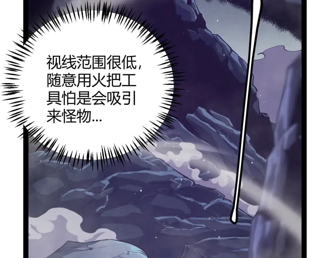第161话 偷龙蛋贼 第27页