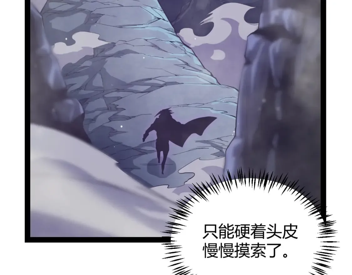 第161话 偷龙蛋贼 第28页