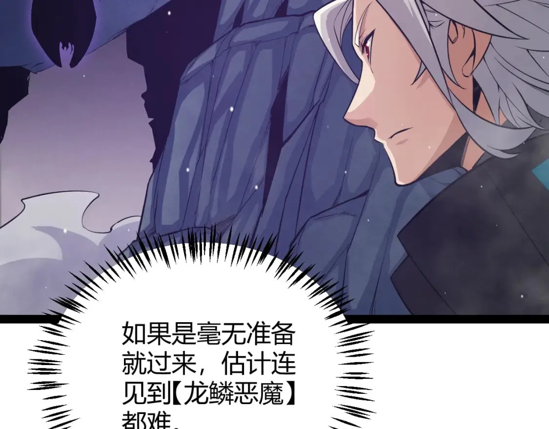 第161话 偷龙蛋贼 第30页