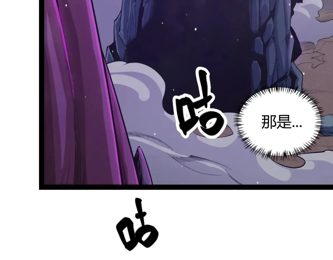 第161话 偷龙蛋贼 第32页