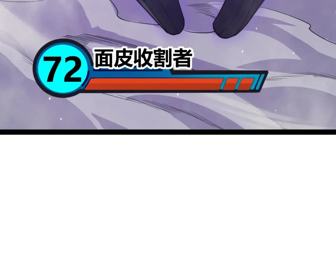 第161话 偷龙蛋贼 第36页