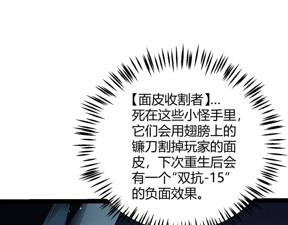 第161话 偷龙蛋贼 第37页