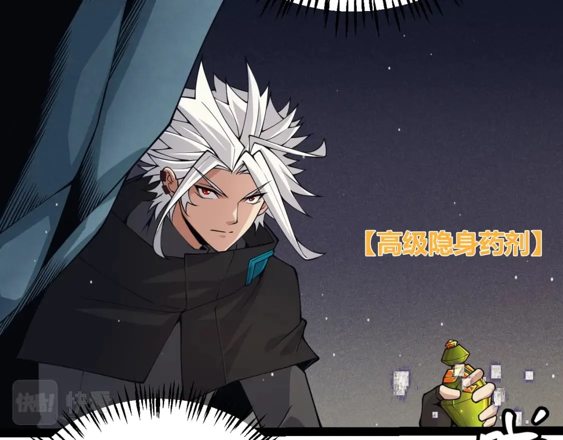 第161话 偷龙蛋贼 第38页