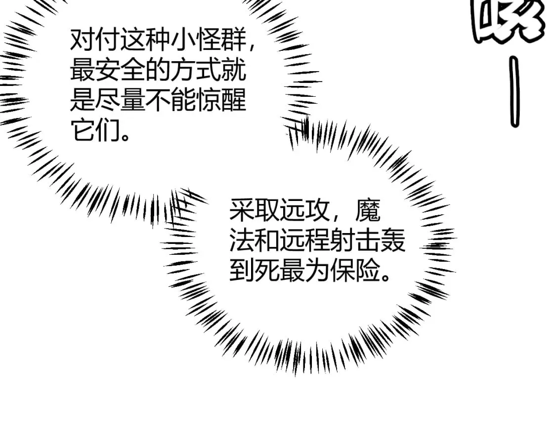 第161话 偷龙蛋贼 第39页