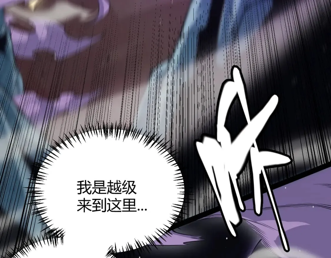 第161话 偷龙蛋贼 第48页