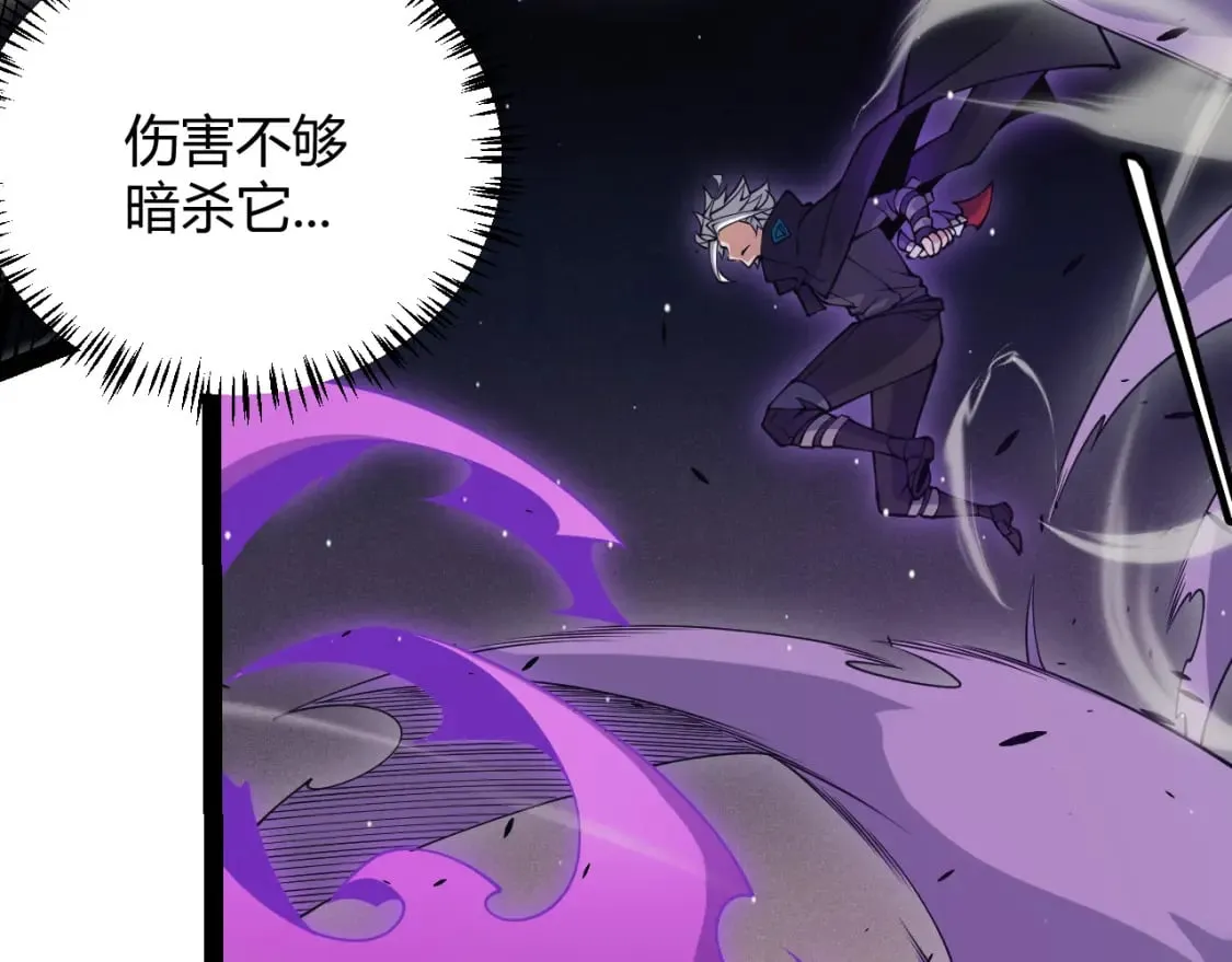 第161话 偷龙蛋贼 第49页