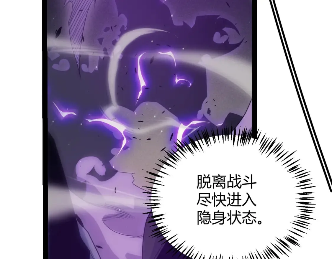 第161话 偷龙蛋贼 第60页