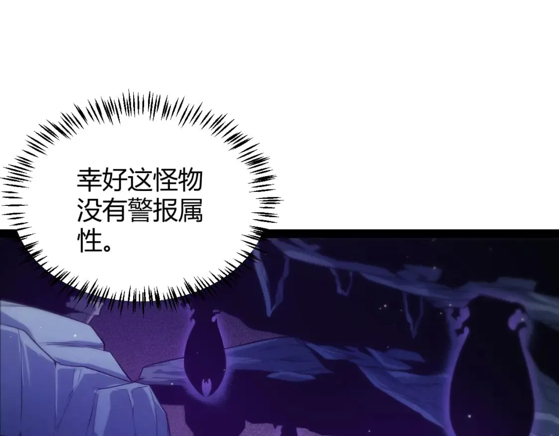 第161话 偷龙蛋贼 第62页