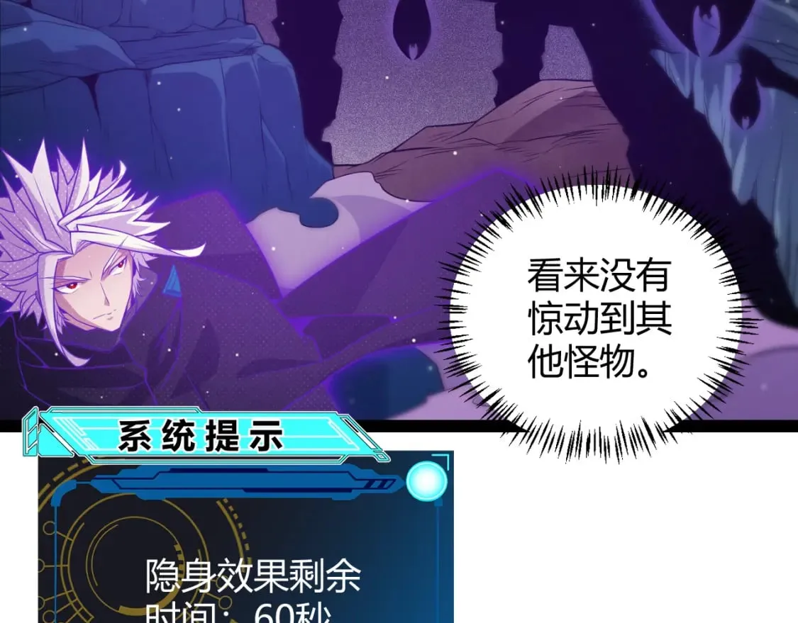 第161话 偷龙蛋贼 第63页