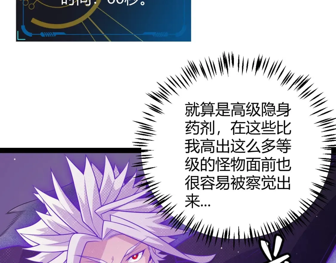第161话 偷龙蛋贼 第64页
