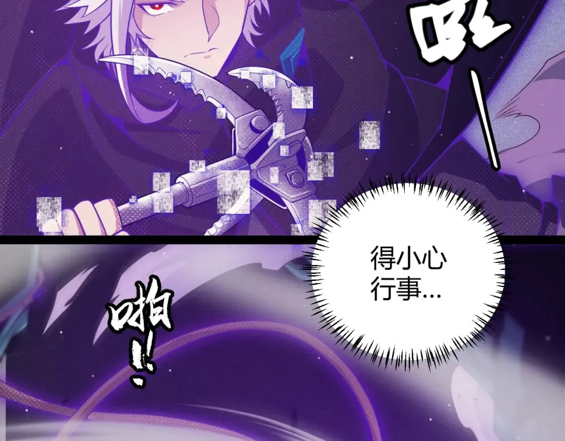 第161话 偷龙蛋贼 第65页