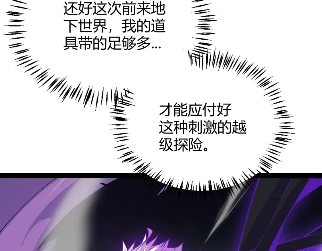 第161话 偷龙蛋贼 第81页