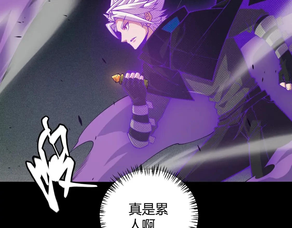 第161话 偷龙蛋贼 第82页
