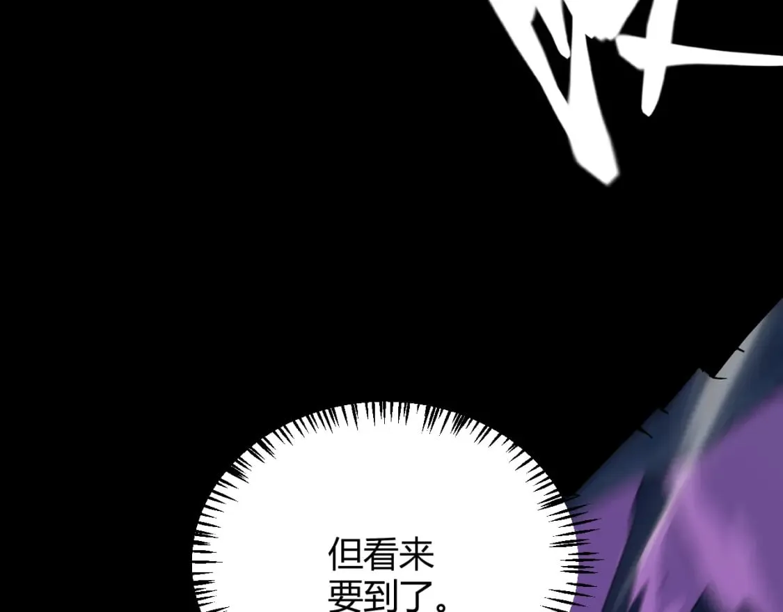 第161话 偷龙蛋贼 第85页