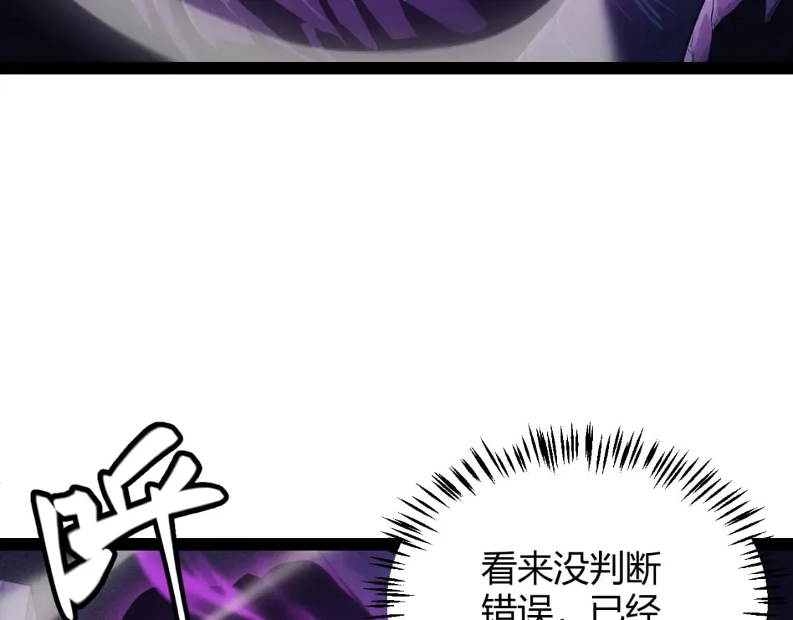 第161话 偷龙蛋贼 第93页