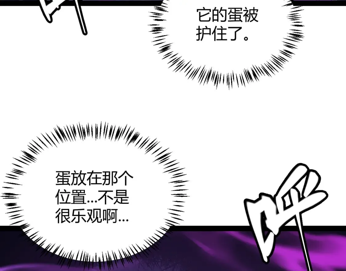 第161话 偷龙蛋贼 第95页