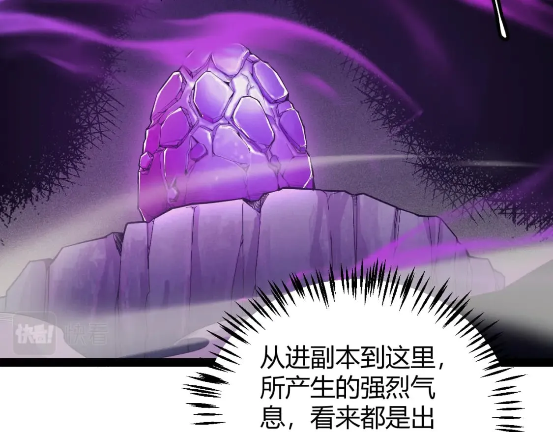 第161话 偷龙蛋贼 第96页